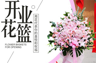 青海黄南州河南蒙古族自治县优干宁镇阿木乎村花篮配送